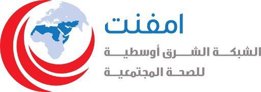 امفنت تصدر تقريرها السنوي لعام 2024: استراتيجيات مبتكرة لتعزيز الصحة في الإقليم