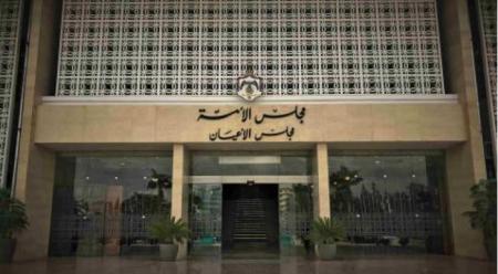 الأعيان يعقد جلسة الثلاثاء لمناقشة وإقرار موازنة 2025