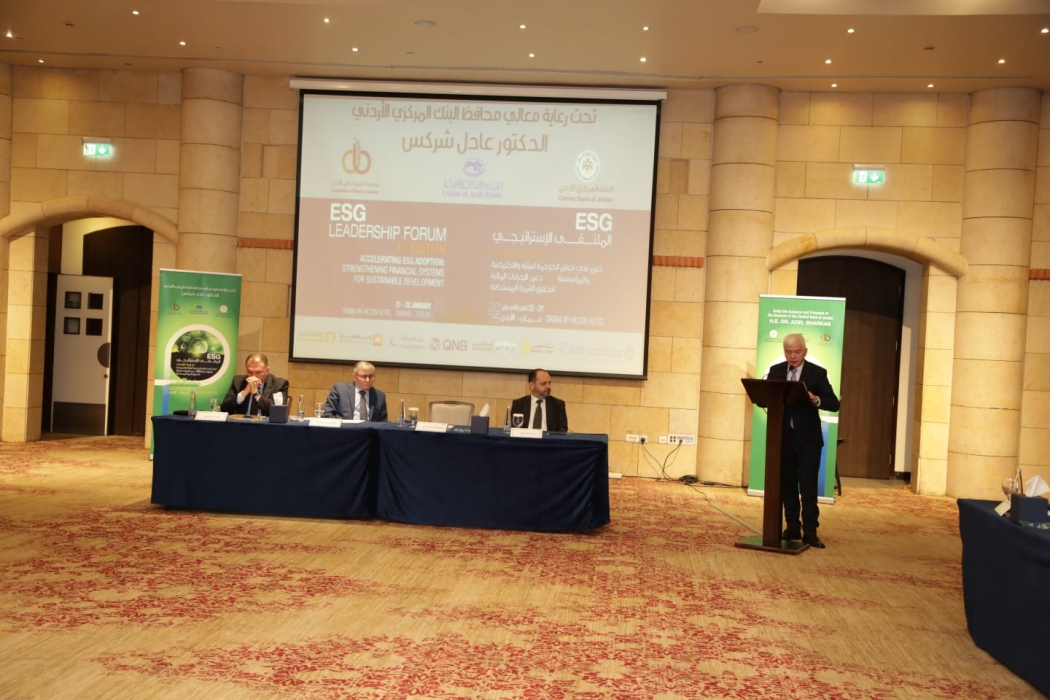اختتام الملتقى الاستراتيجي لتعزيز معايير الحوكمة البيئية والاجتماعية