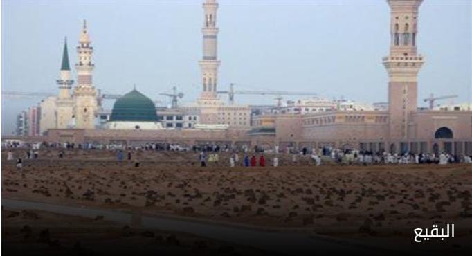 هل يعد الموت في الأماكن المقدسة كمكة والمدينة المنورة من علامات حسن الخاتمة؟