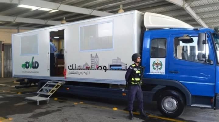 الترخيص المتنقل بالأزرق من الأحد إلى الثلاثاء