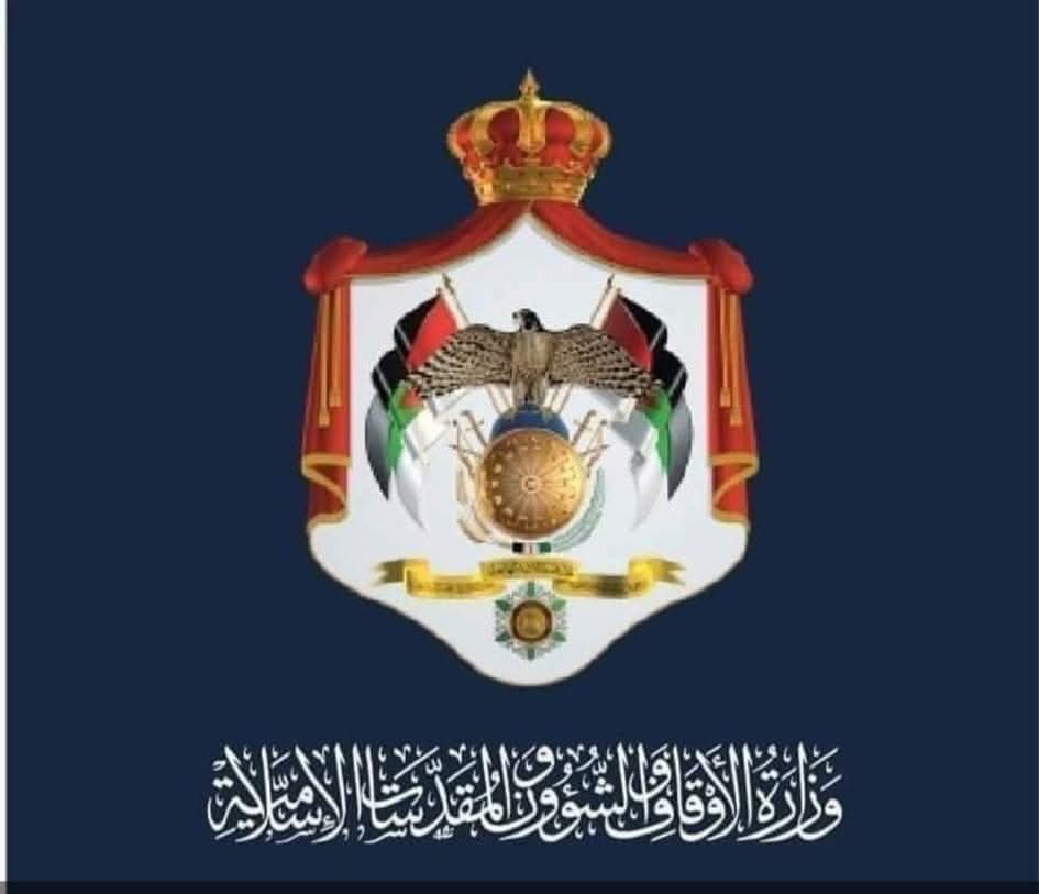 تعيينات في وزارة الأوقاف...اسماء 