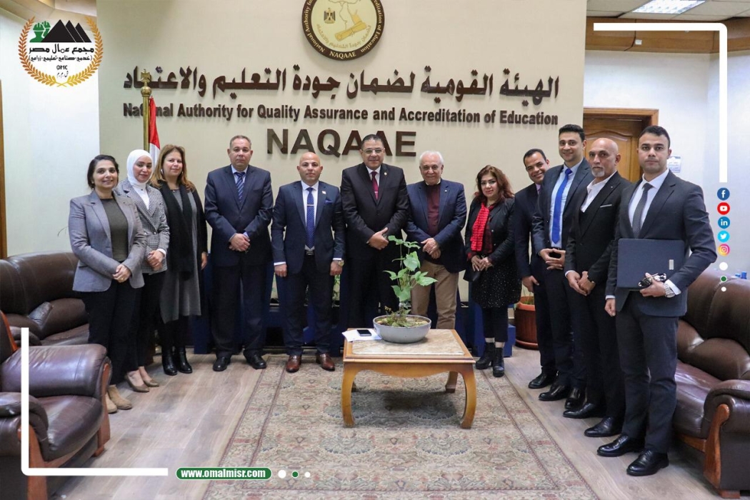 زيارة وفد من مجمع عمال مصر للهيئة القومية لضمان جودة التعليم والاعتماد لبحث سبل التعاون المشترك