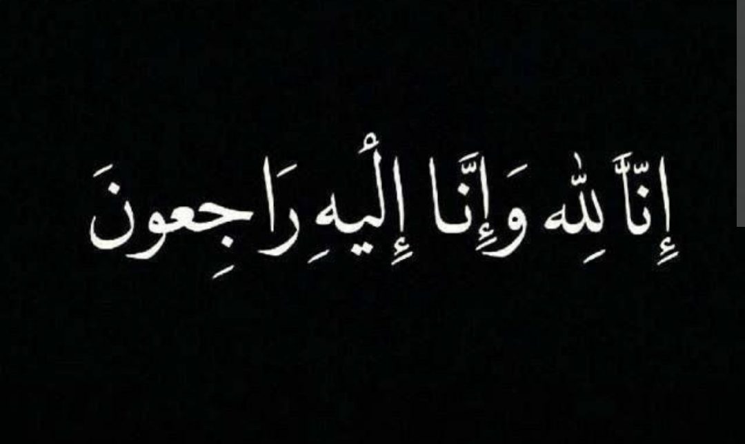 والدة الفنان عمر  السقار في ذمة الله