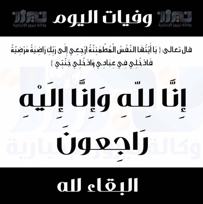 وفيات الأردن اليوم الخميس 30 يناير 2025