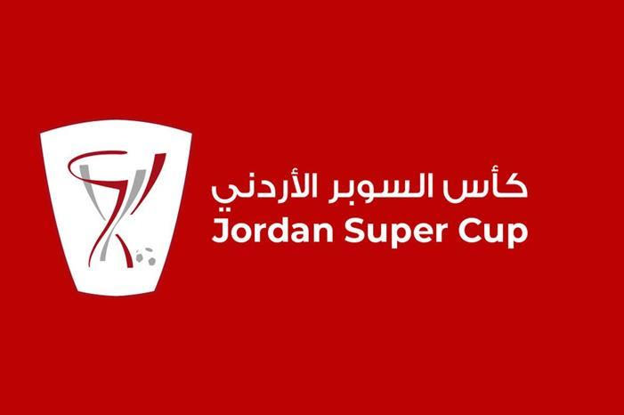 الوحدات يلتقي الحسين اربد في ذهاب كأس السوبر غدا