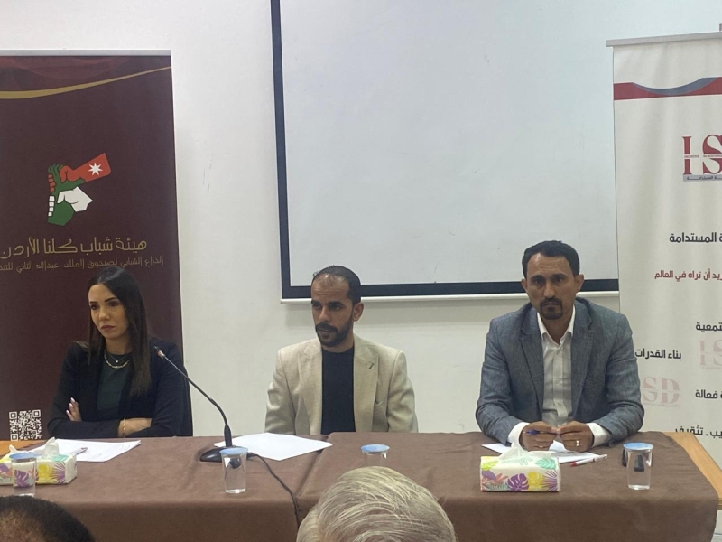 شباب كلنا الأردن تنفذ جلسة حوارية حول دعم الشباب والأحزاب في مادبا