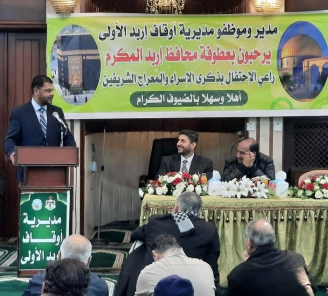 أوقاف إربد الأولى تحتفل بذكرى الإسراء والمعراج