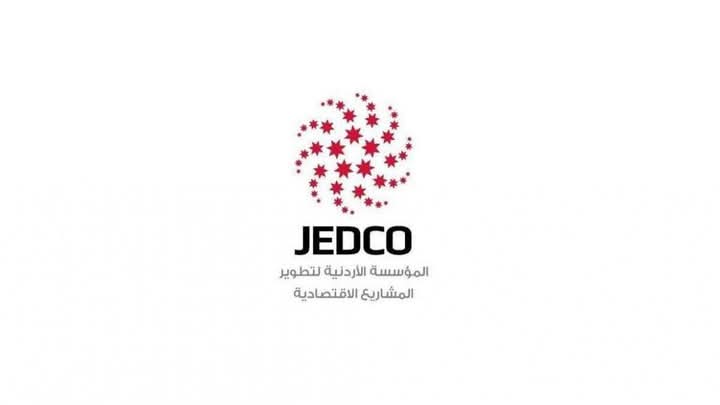 جيدكو: فتح باب التقديم لبرنامج إعمل مشروعك حتى نهاية تشرين الثاني المقبل