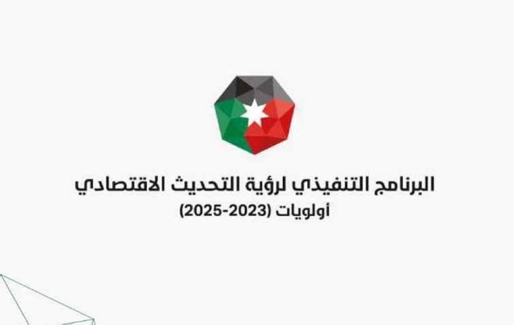 رؤية التحديث الاقتصادي: نظام لرصد وتحليل حالة الأمن الغذائي