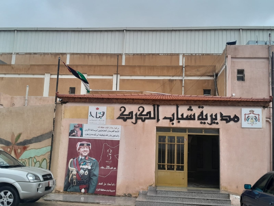 مديرية شباب الكرك تؤمّن إيواءً لعائلة مُتضررة بسبب الأحوال الجوية.