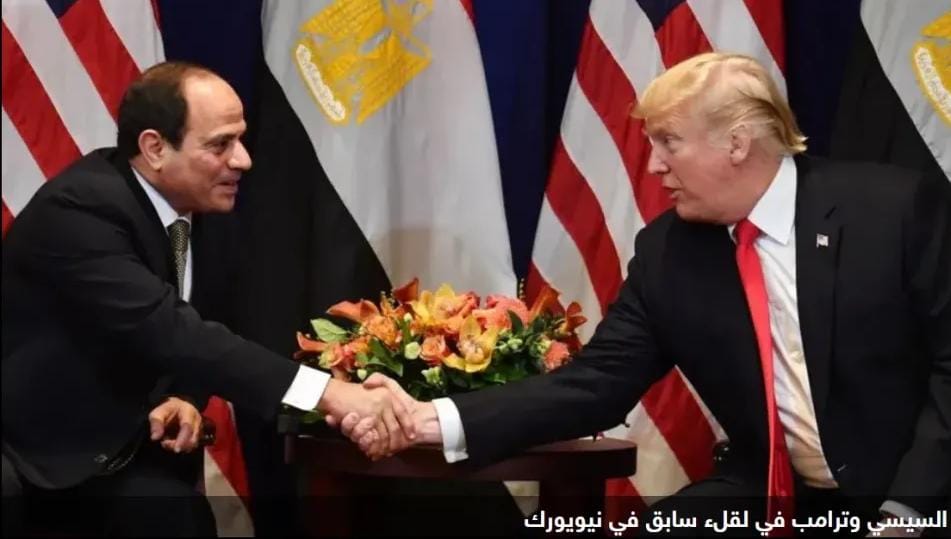 جنرال سيسي .. لماذا وصف ترامب الرئيس المصري باللقب العسكري؟