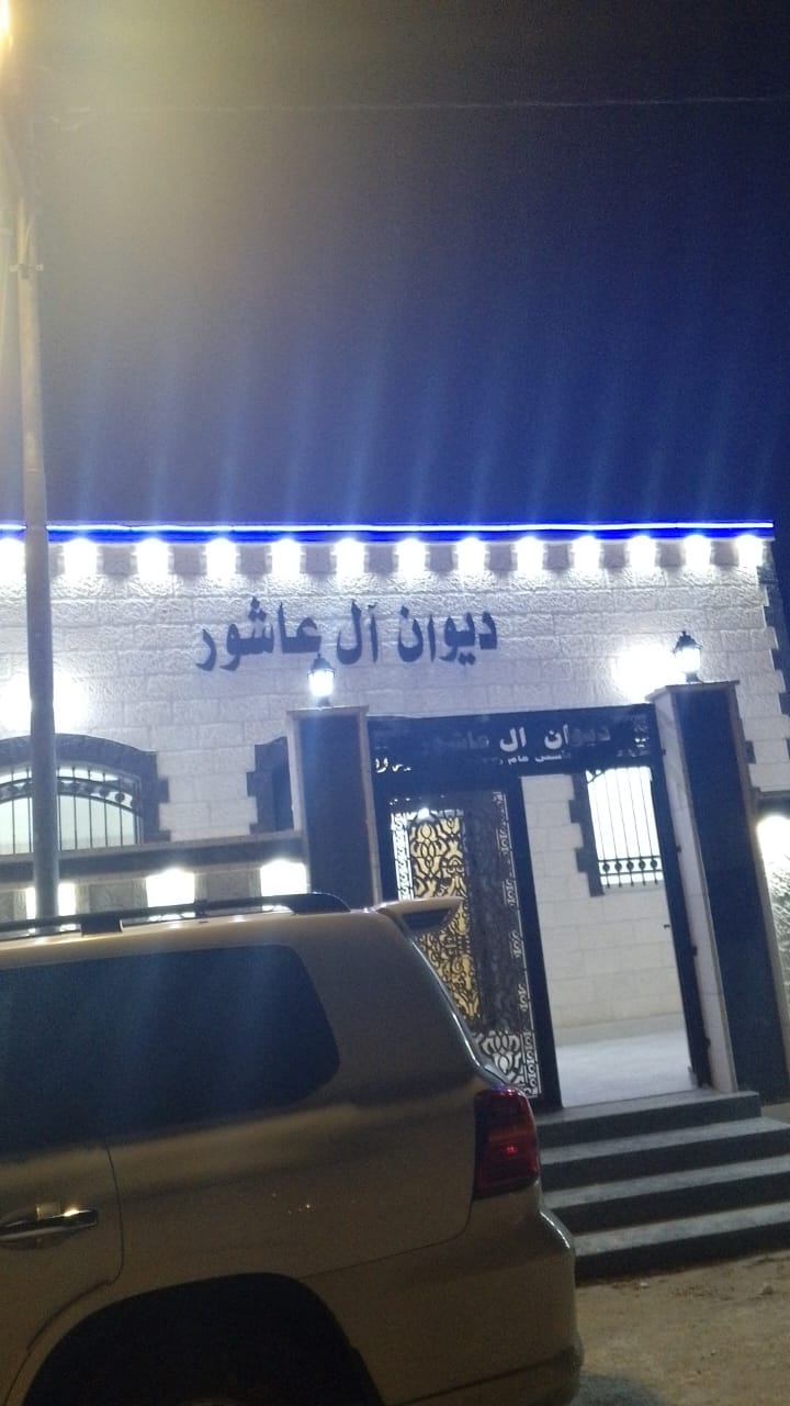 بيان صادر عن عشيرة ال عاشور