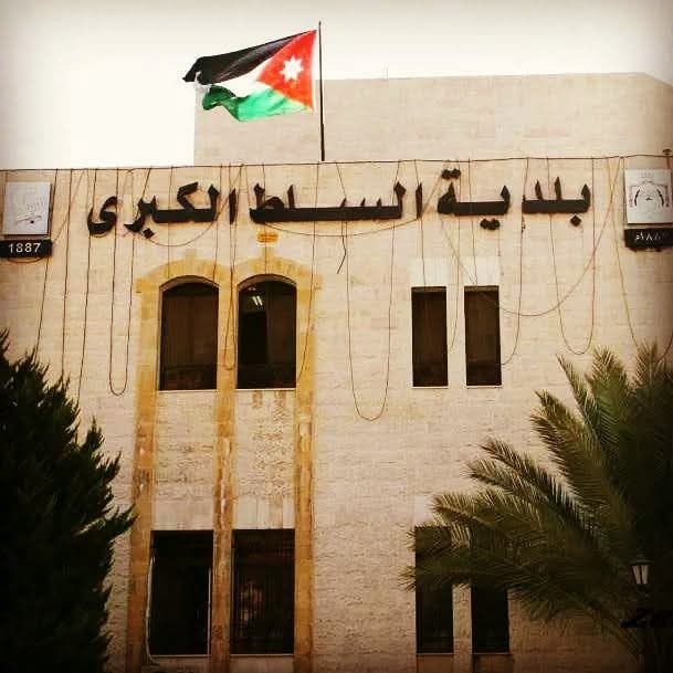 بلدية السلط الكبرى تواصل أرشفة معاملات تراخيص البناء في خطوة رائدة على مستوى المملكة