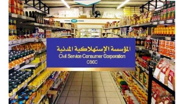 الاستهلاكية المدنية تطرح السلع الرمضانية في جميع أسواقها