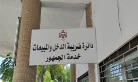مذكرتا تفاهم بين دائرة الضريبة ونقابتي الأطباء والأسنان لتطبيق نظام الفوترة