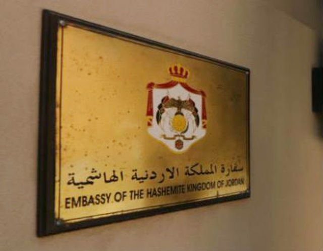 سفارة المملكة الأردنية الهاشمية تدعو الجالية الأردنية في المغرب لحضور المعرض الدبلوماسي العربي الخيري