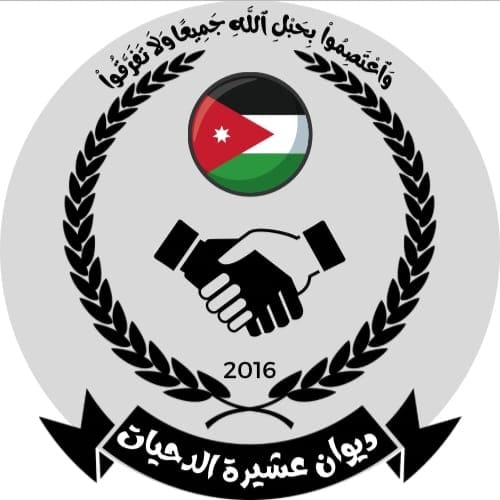 عشيرة  الدحيات : تشدد على وقوفها ودعمها المطلق للمواقف الوطنيّة الثابتة