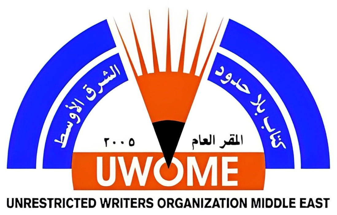 منظمة كتاب بلا حدود ترفض مقترح ترامب بتهجيرالفلسطينين من أراضيهم