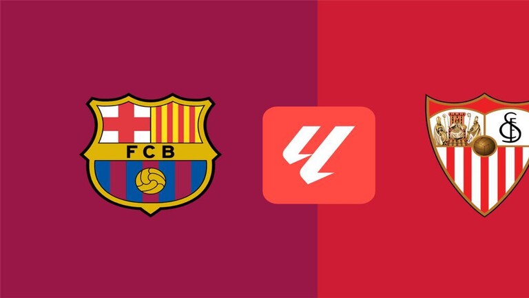 برشلونة يواجه إشبيلية في مباراة حاسمة ضمن الدوري الإسباني