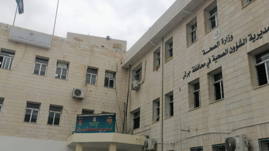 مديرية صحة جرش تحصل على منحة بقيمة 190 ألف دينار لصيانة وتوسعة مركز سوف الأولي