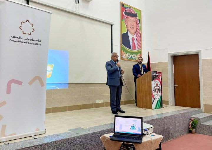 مؤسسة ولي العهد تعقد جلسات استعد للمستقبل في تربية الوسطية