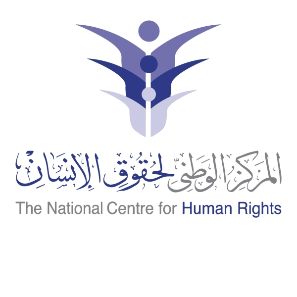 بيان صادر عن المركز الوطني لحقوق الإنسان