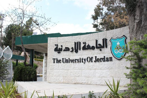 الجامعة الأردنية تؤجل أقساط قروض صندوق الادخار عن شهري شباط وآذار