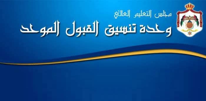 التعليم العالي تفتح باب تقديم طلبات إساءة الاختيار والانتقال للتخصصات