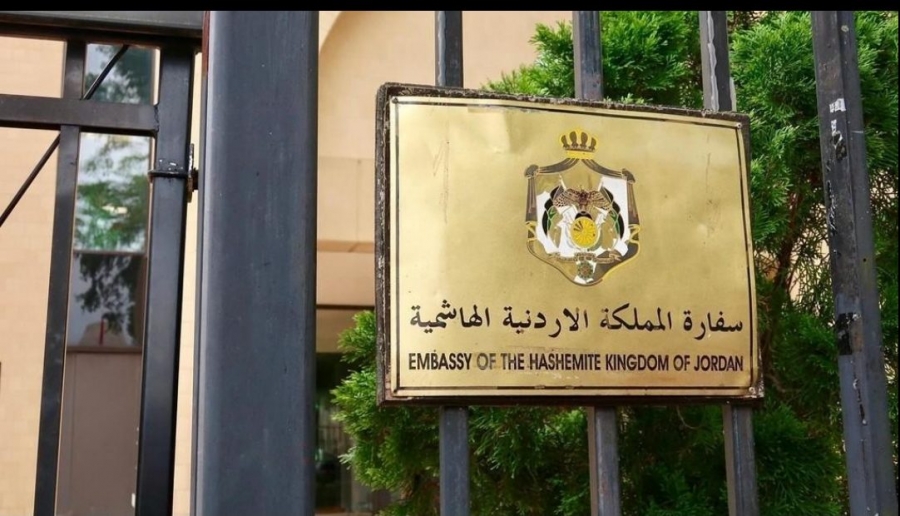 تعطيل العمل في السفارة الأردنية بالدوحة بمناسبة اليوم الرياضي في قطر