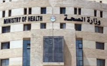 فاقدون لوظائفهم في وزارة الصحة (أسماء)