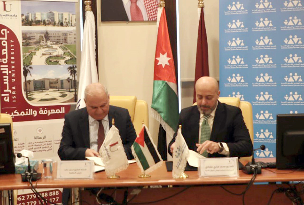 مذكرة تفاهم بين جامعة الإسراء والمجلس الوطني لشؤون الأسرة