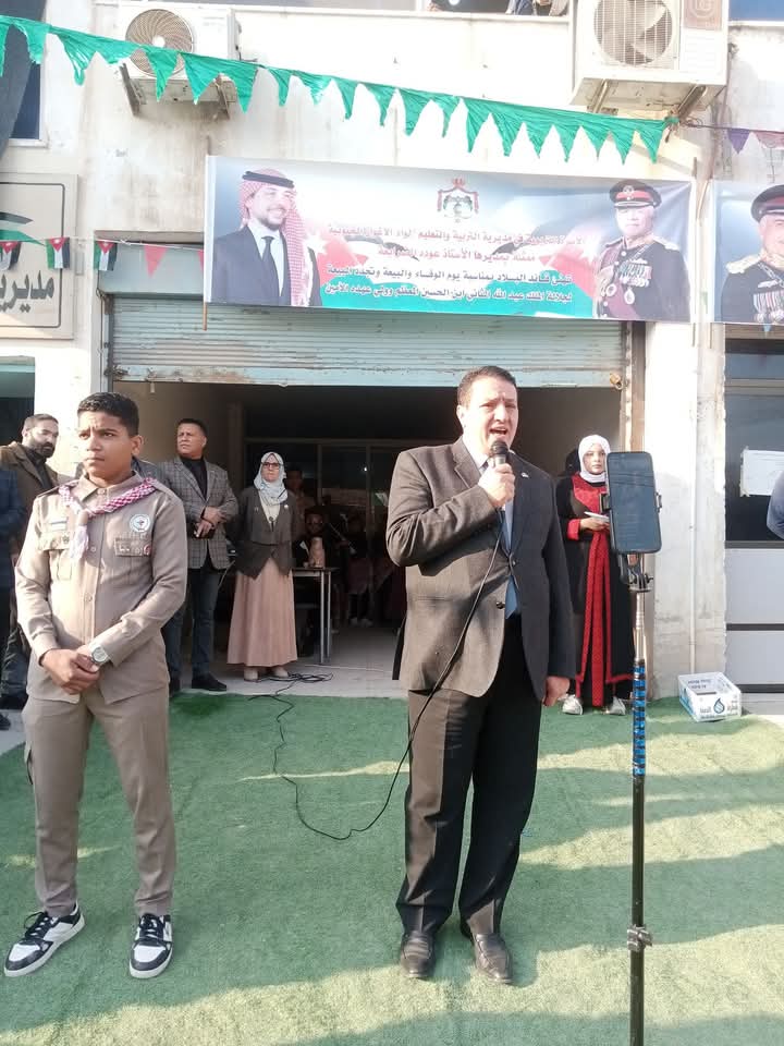 تربية الأغوار الجنوبية تحتفل بيوم الوفاء والبيعة