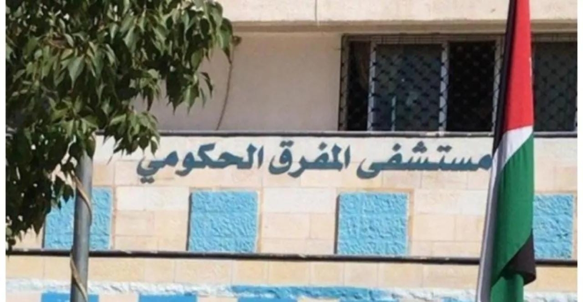 المومني: الحكومة تقرر اجراء توسعة لمستشفى المفرق الحكومي
