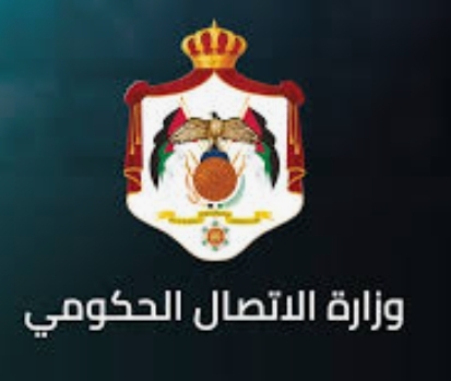 وزارة الاتصال الحكومي تنظم دورة حول التربية الإعلامية والمعلوماتية