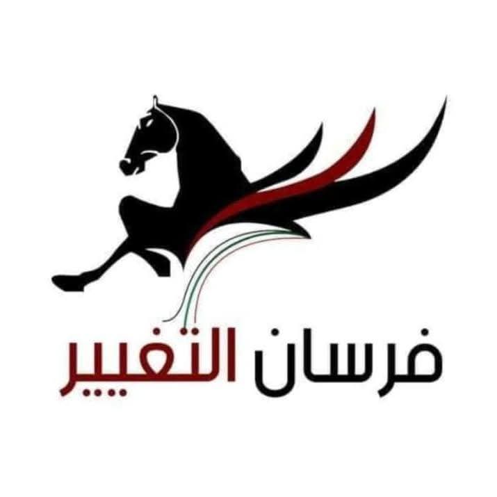 عاجل وهام جداً   نداء وطني من رئيس فرسان التغيير