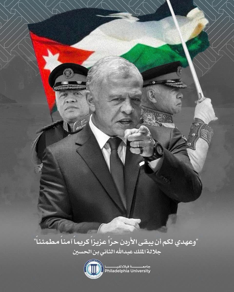 *جامعة فيلادلفيا تؤكد التفافها حول القيادة الهاشمية وتأييدها لمواقف جلالة الملك عبدالله الثاني في الدفاع عن حقوق الشعب الفلسطيني*