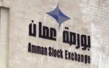 بورصة عمان تغلق تداولاتها على انخفاض