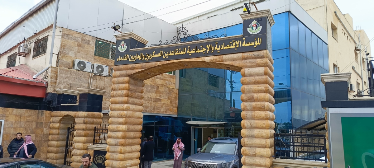 بيان صادر عن المؤسسة الاقتصادية والاجتماعية للمتقاعدين العسكريين والمحاربين القدماء