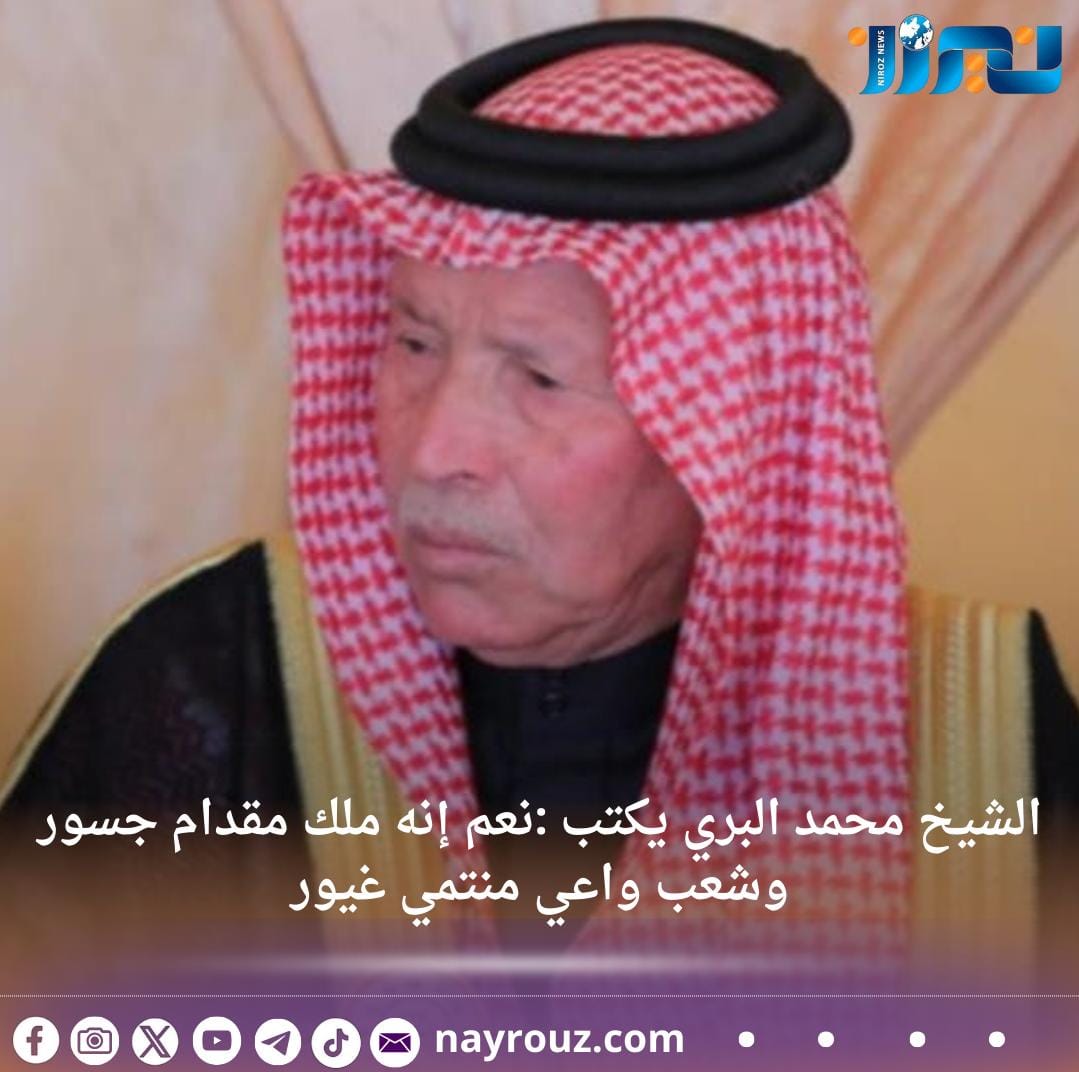 الشيخ محمد البري يكتب :نعم إنه ملك مقدام جسور وشعب واعي منتمي غيور