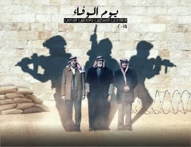 في يوم الوفاء للمتقاعدين العسكريين