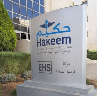 الحوسبة تضع الأردن على خارطة التحول الرقمي الصحي