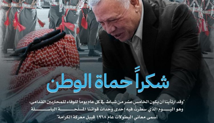 جامعة فيلادلفيا للمتقاعدين العسكريين كانوا الدرع الحصين والسند القوي