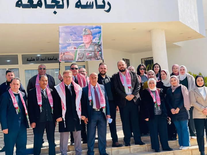 وقفة تضامنية في جامعة إربد الأهلية تحت شعار #كلنا_مع_الملك
