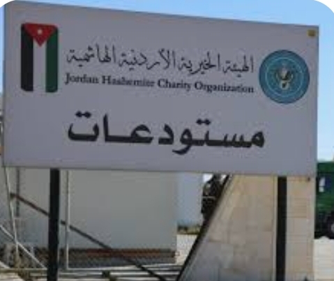 “الخيرية الهاشمية” و”هندسة الطريق السريع الصينية” تنفذان مشاريع إنسانية في غزة