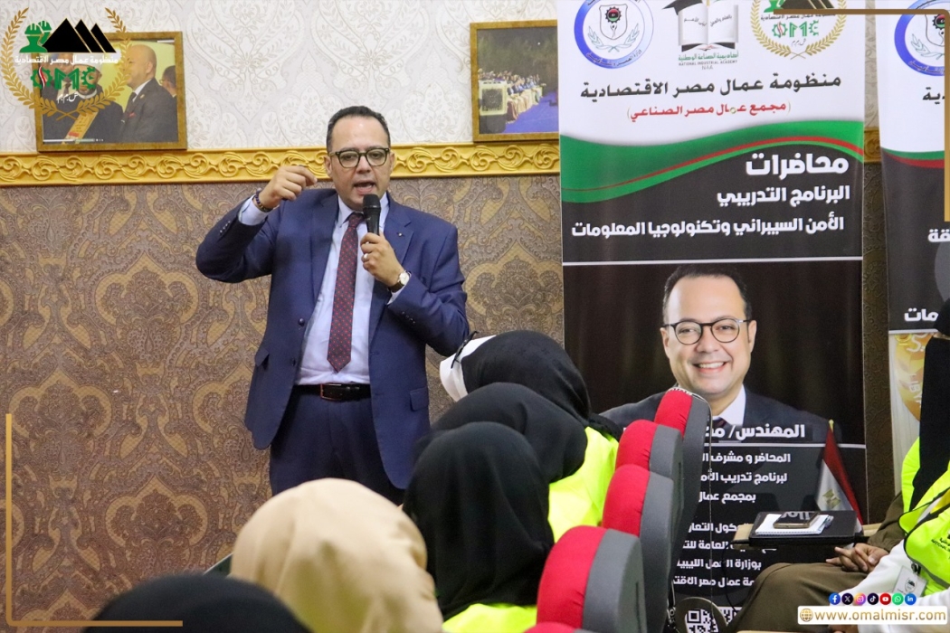 المهندس محمد الحارثي يُلقي محاضرة تطبيقية حول الأمن السيبراني والذكاء الاصطناعي لشباب الوفد الليبي