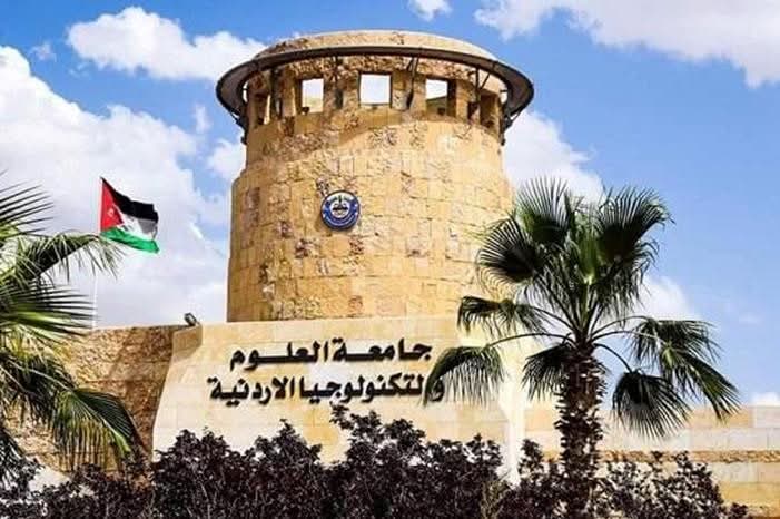 جامعة العلوم والتكنولوجيا تقرر تأخير دوام الطلبة والموظفين إلى الساعة 10 صباحًا أيام الأحد والاثنين والثلاثاء