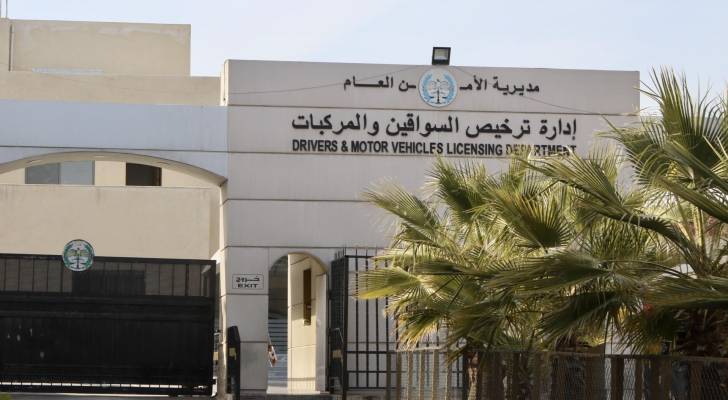تأخير بداية دوام إدارة الترخيص والأقسام التابعة لها والترخيص المتنقل إلى العاشرة صباحا
