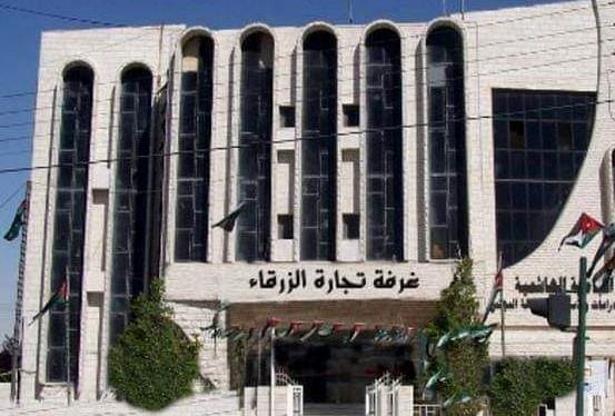تجارة الزرقاء تثمن مبادرة المحافظ بتوحيد التفتيش على المنشآت الاقتصادية