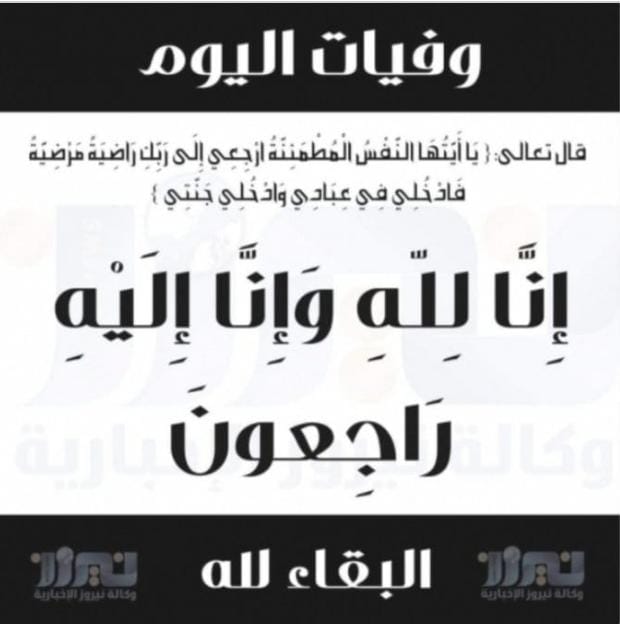 وفيات الأردن اليوم الأحد 23 فبراير 2025